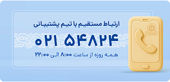 پشتیبانی فدک